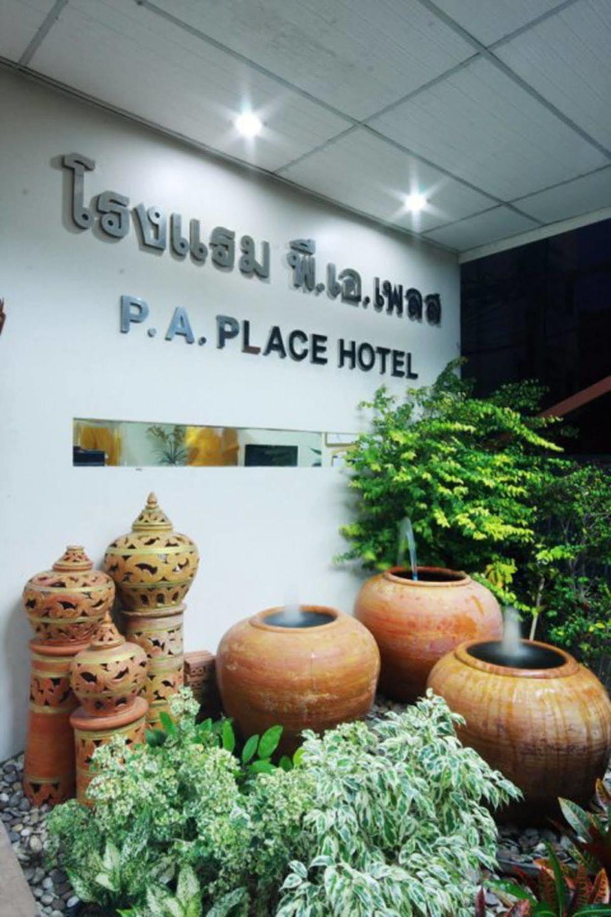 P.A. Place Hotel Nakhon Sawan Luaran gambar